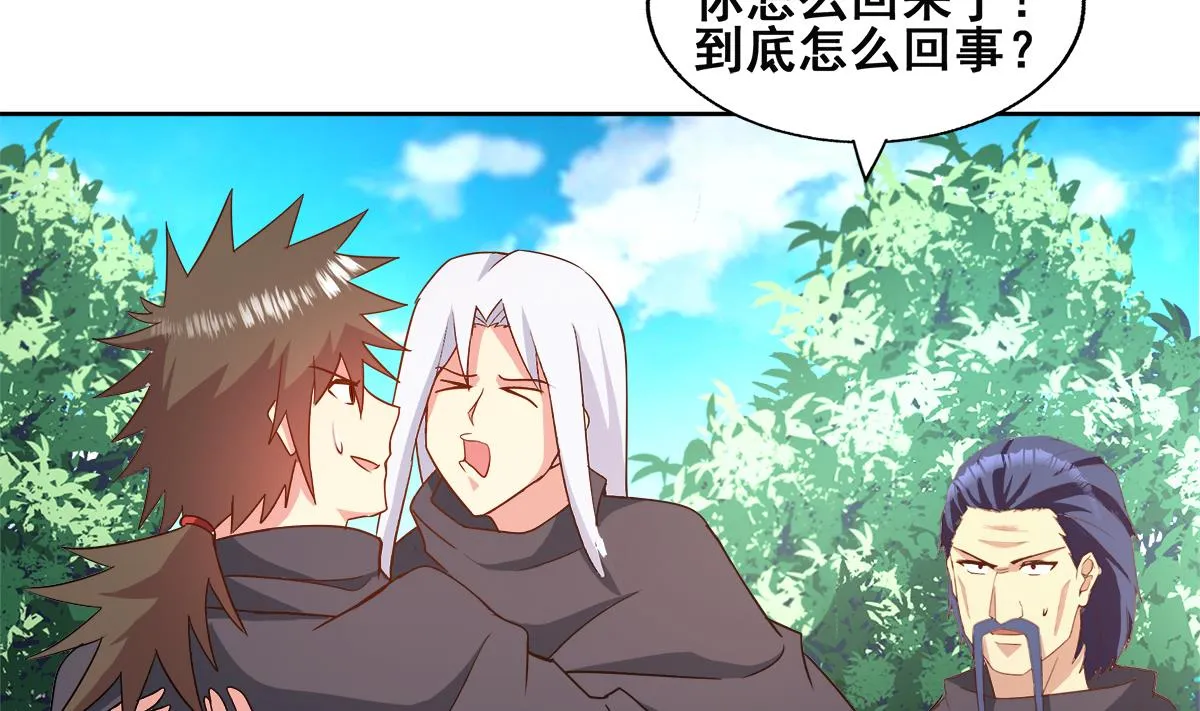 第253话 你回来了 第53页