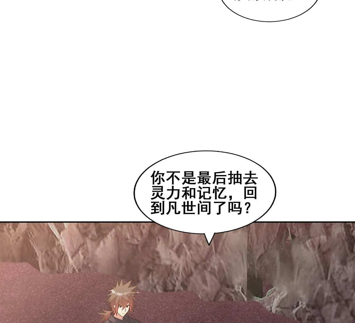 第253话 你回来了 第55页