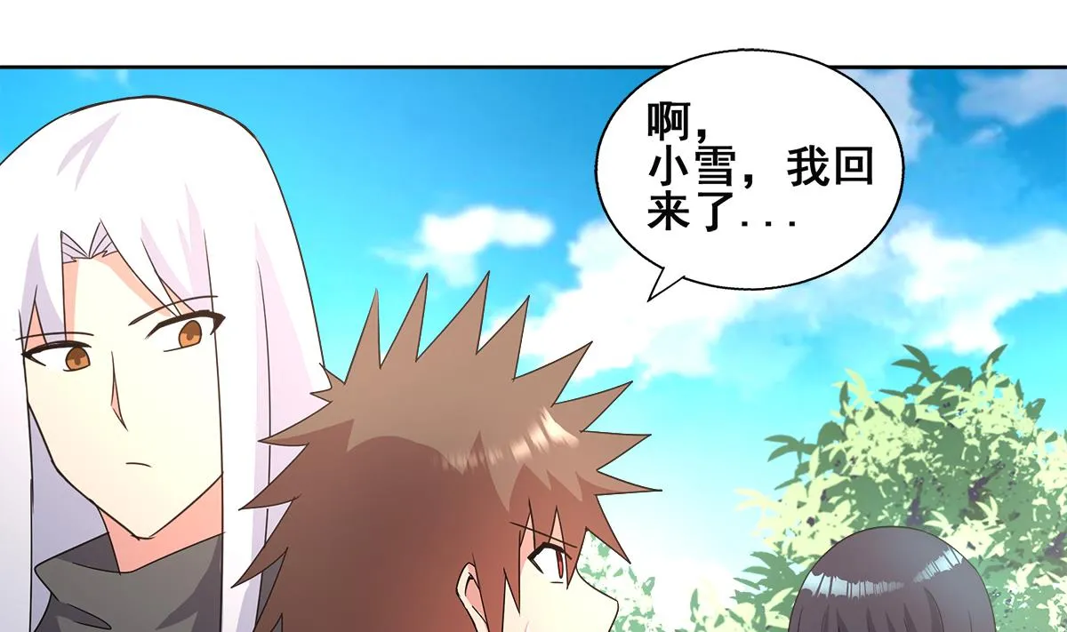第253话 你回来了 第62页