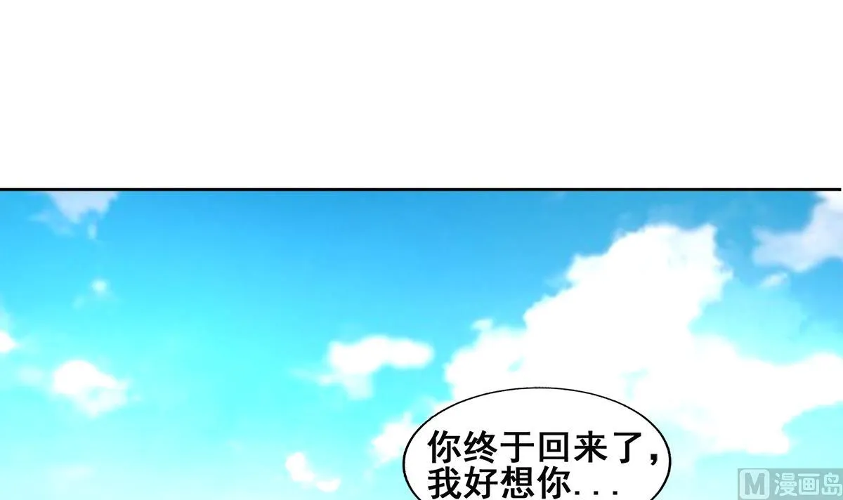 第253话 你回来了 第72页