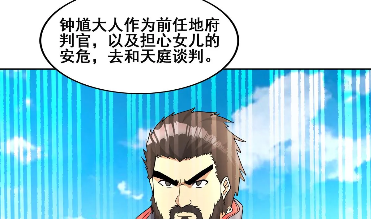 第254话 剿灭战 第14页