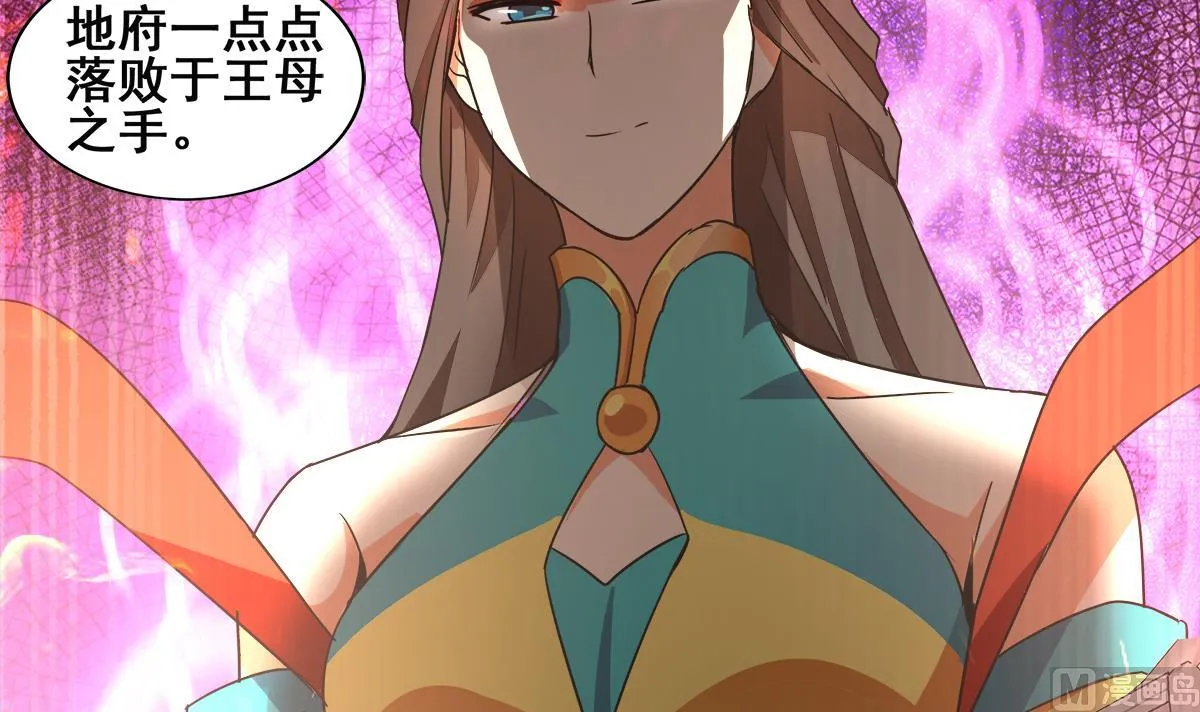 第254话 剿灭战 第21页
