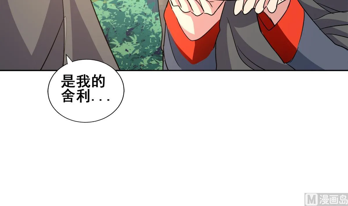 第254话 剿灭战 第27页