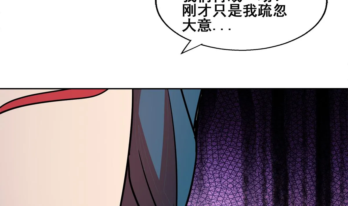 第254话 剿灭战 第38页