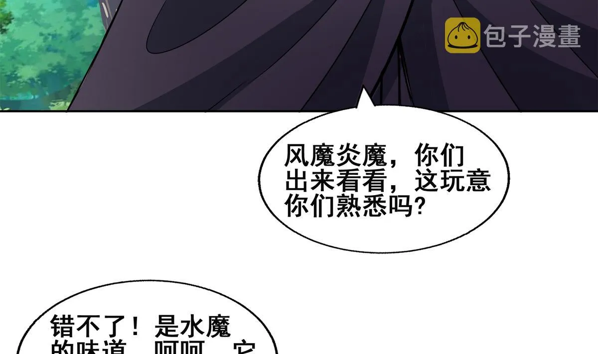 第254话 剿灭战 第43页