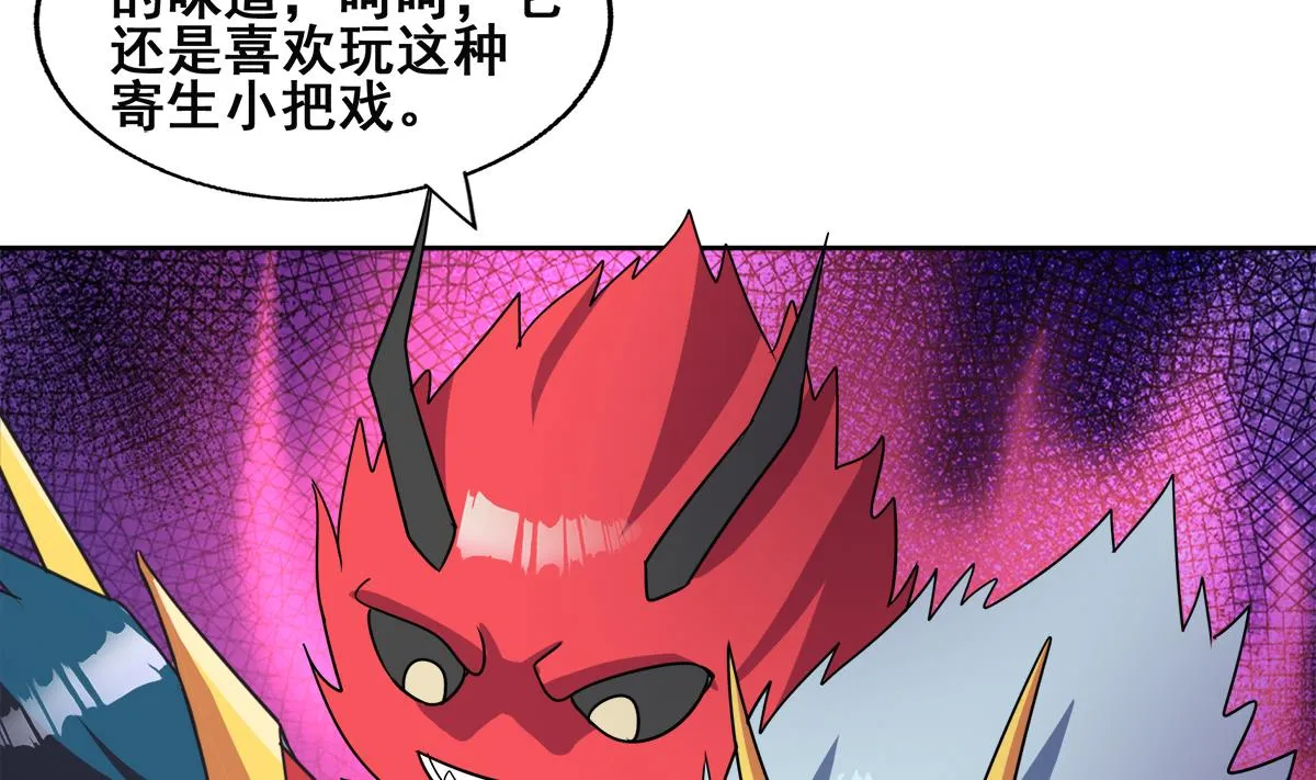 第254话 剿灭战 第44页