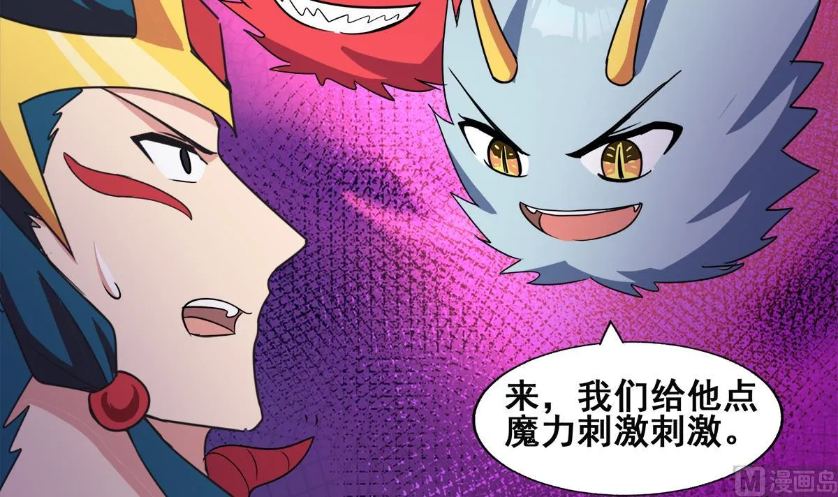 第254话 剿灭战 第45页