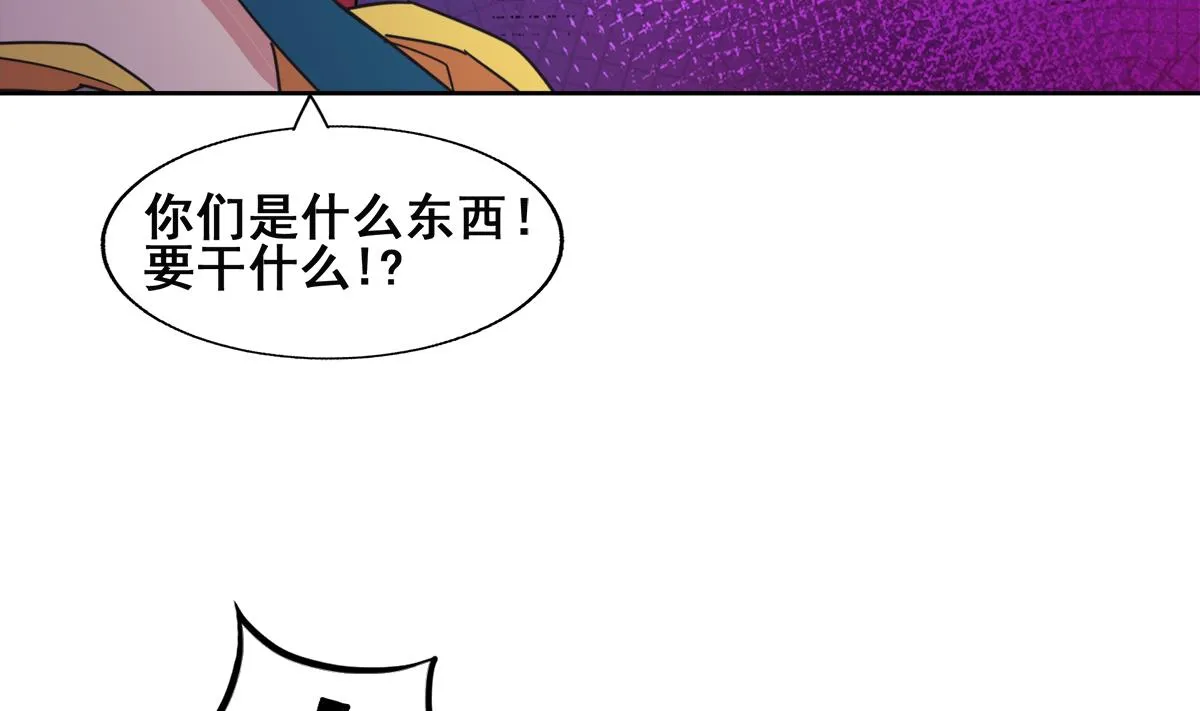 第254话 剿灭战 第46页