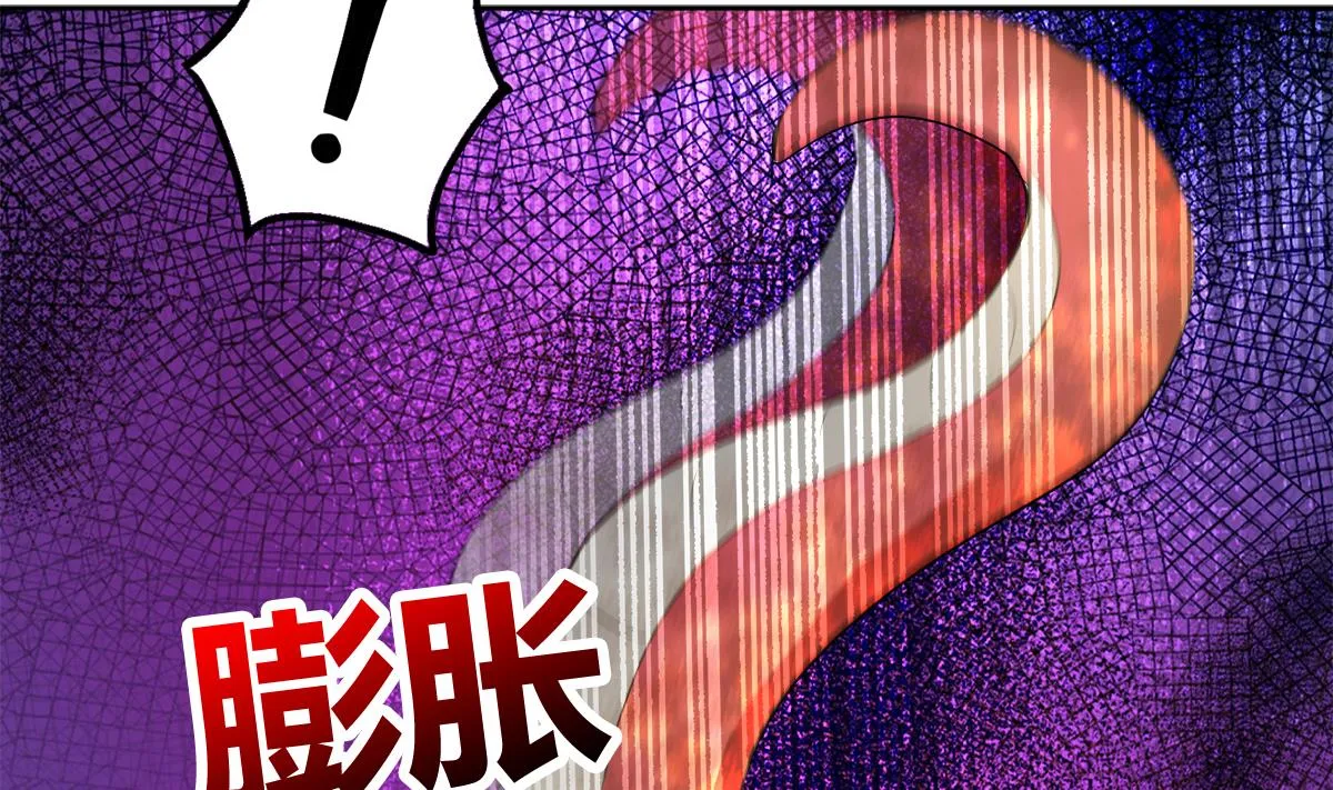 第254话 剿灭战 第47页