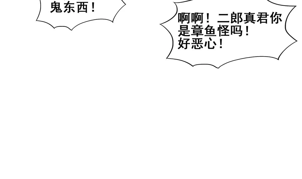 第254话 剿灭战 第50页