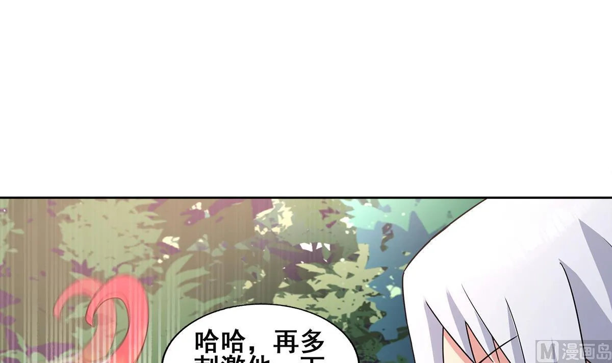 第254话 剿灭战 第51页