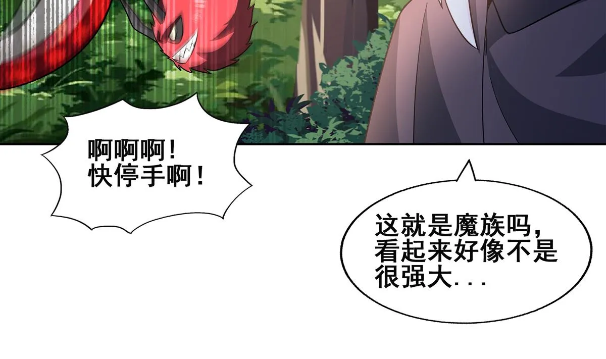 第254话 剿灭战 第53页