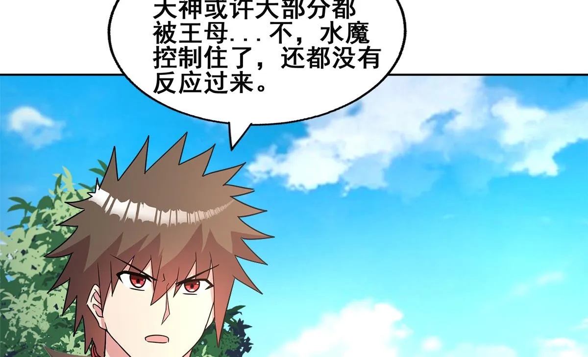 第254话 剿灭战 第55页