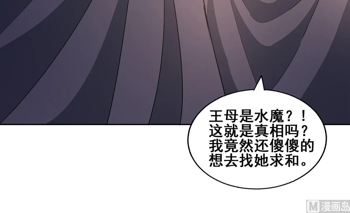 第254话 剿灭战 第57页