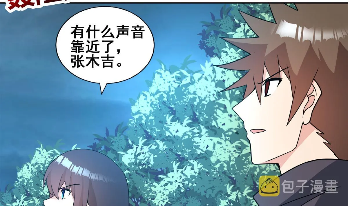 第254话 剿灭战 第59页