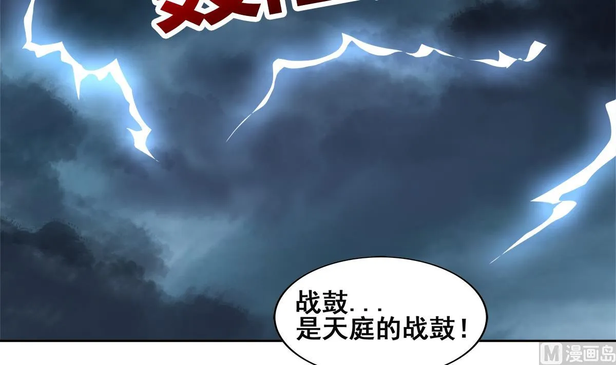 第254话 剿灭战 第63页
