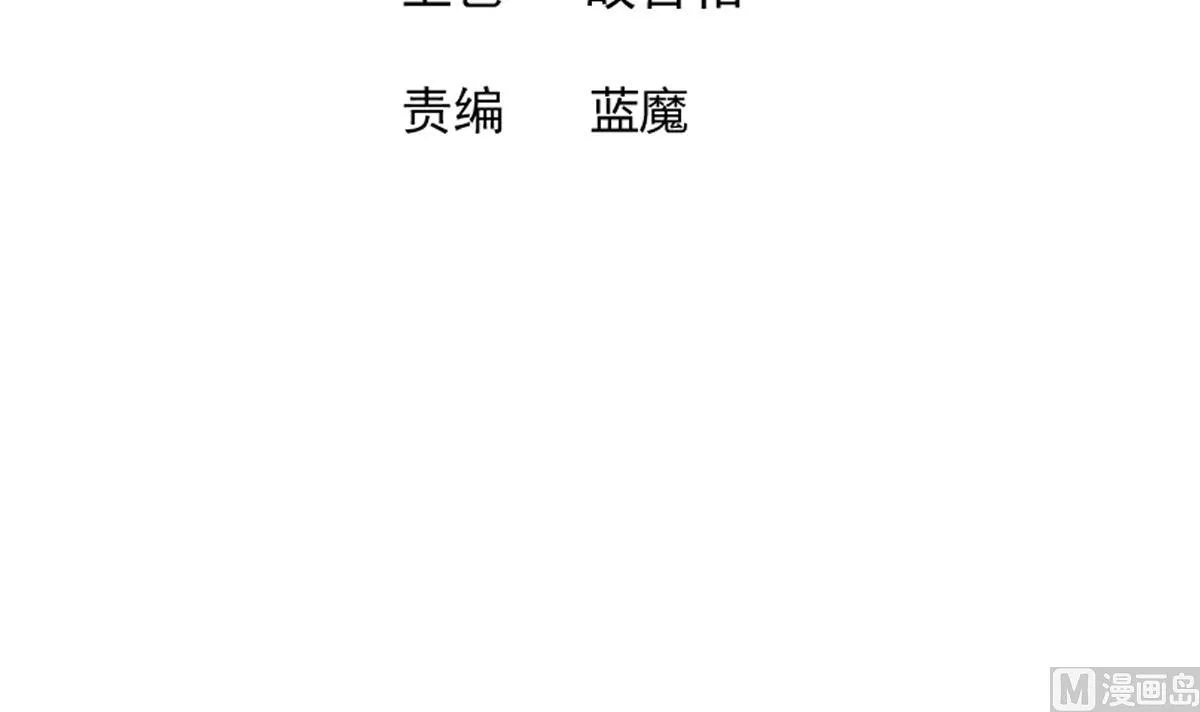 第255话 再战四大天王 第3页