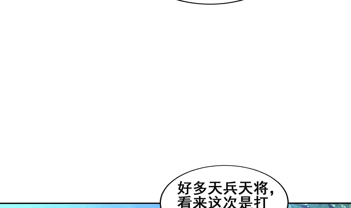 第255话 再战四大天王 第7页