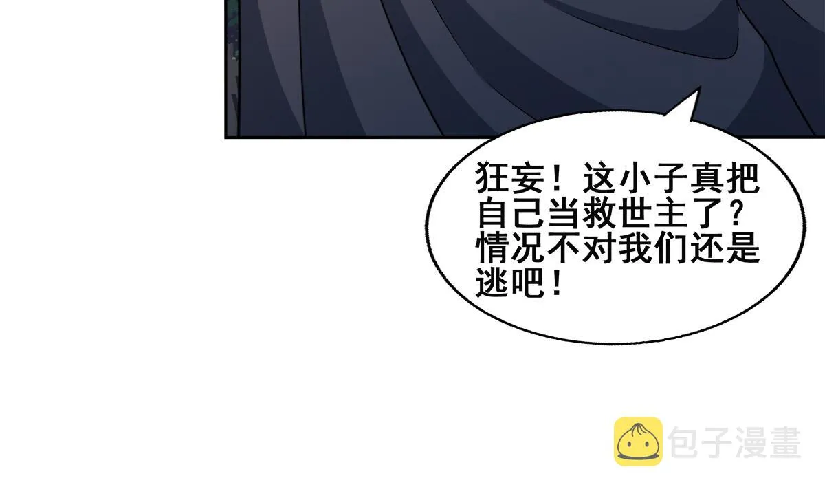 第255话 再战四大天王 第17页