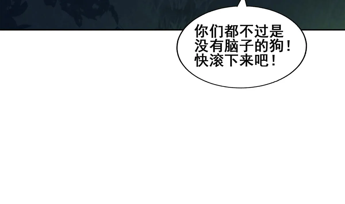 第255话 再战四大天王 第20页