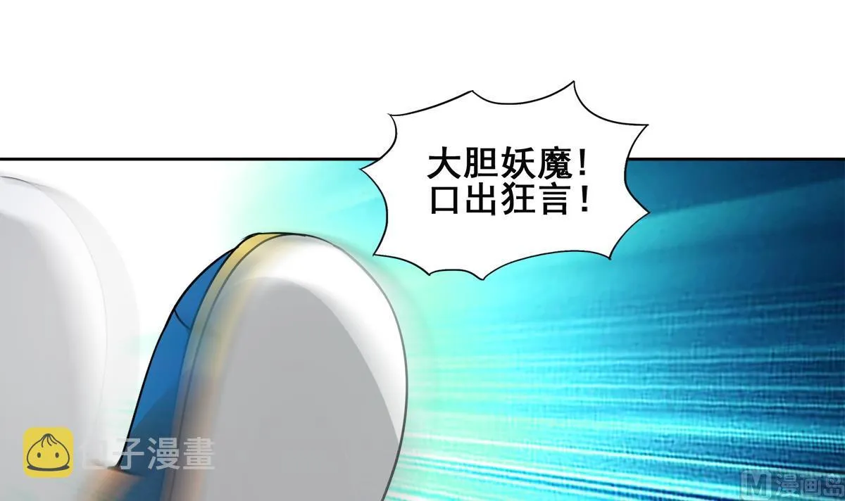 第255话 再战四大天王 第21页