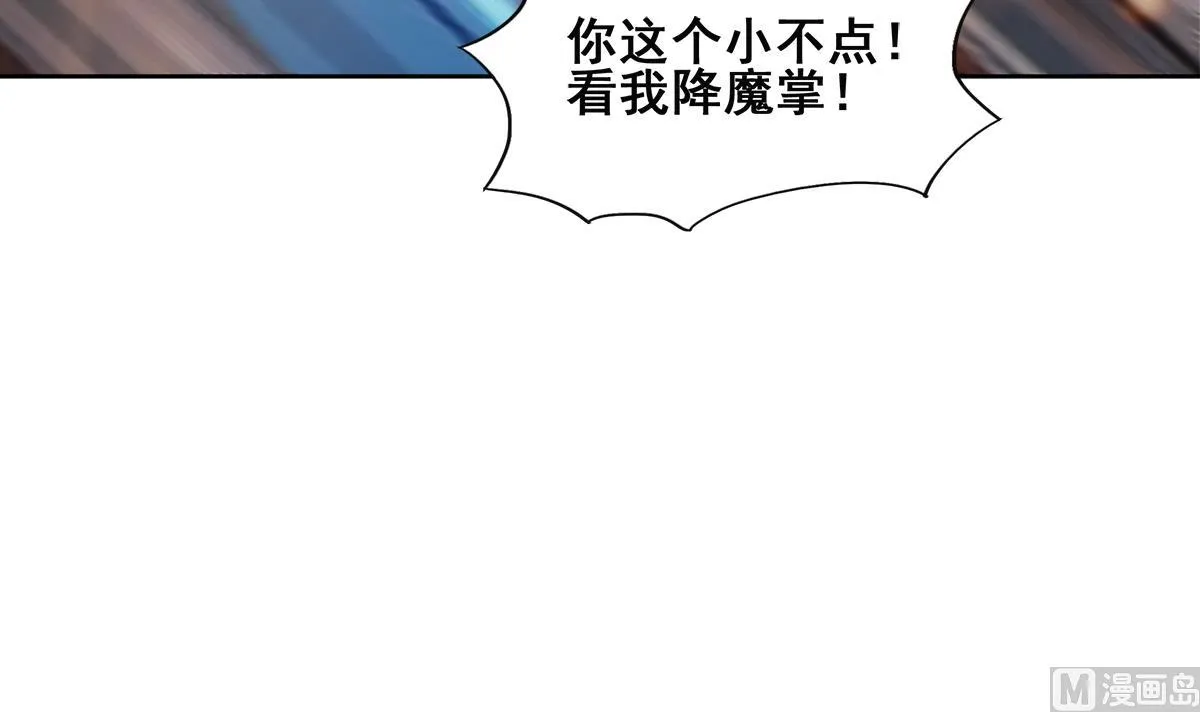 第255话 再战四大天王 第33页