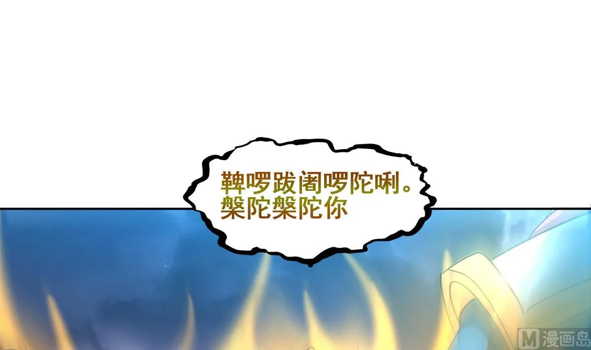 第255话 再战四大天王 第45页