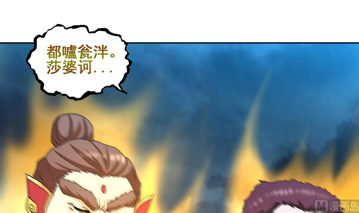 第255话 再战四大天王 第54页