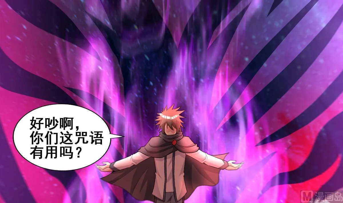 第255话 再战四大天王 第60页