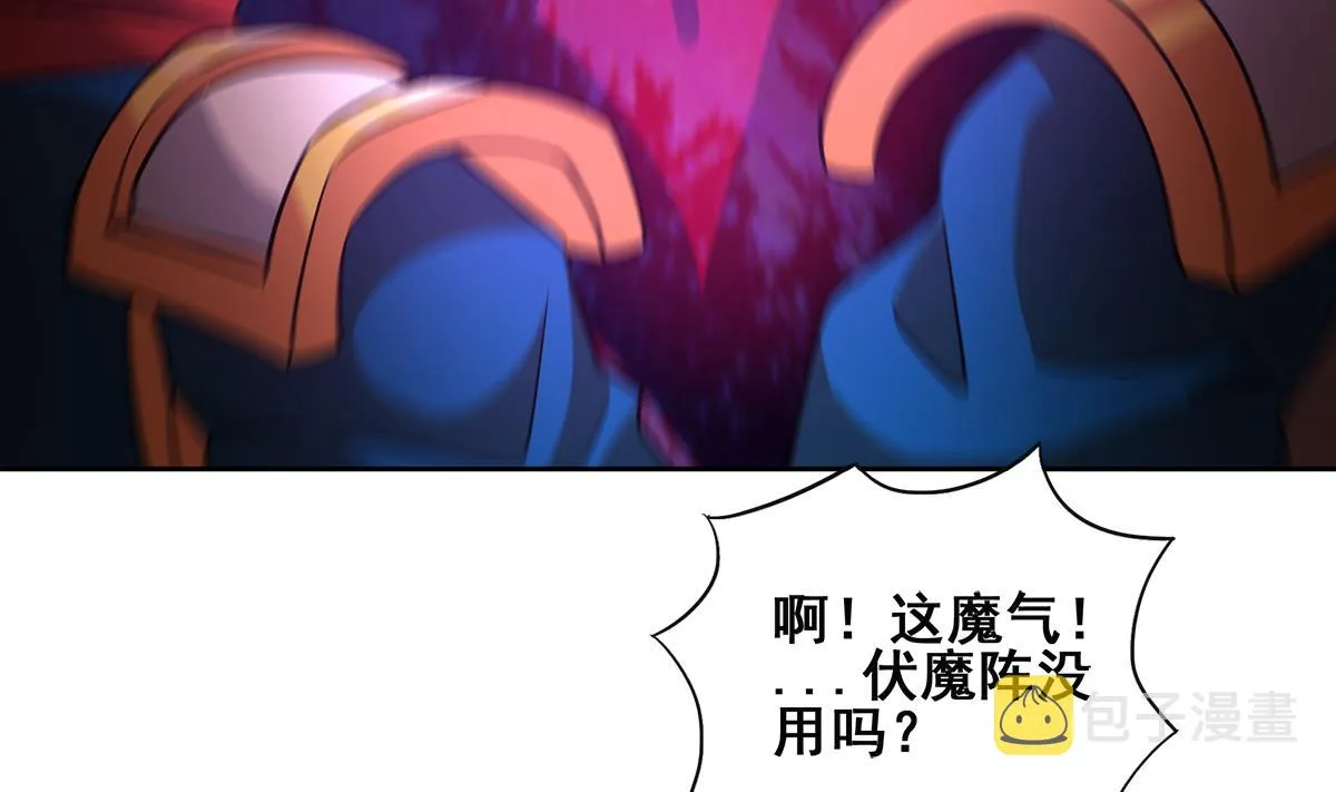 第255话 再战四大天王 第62页