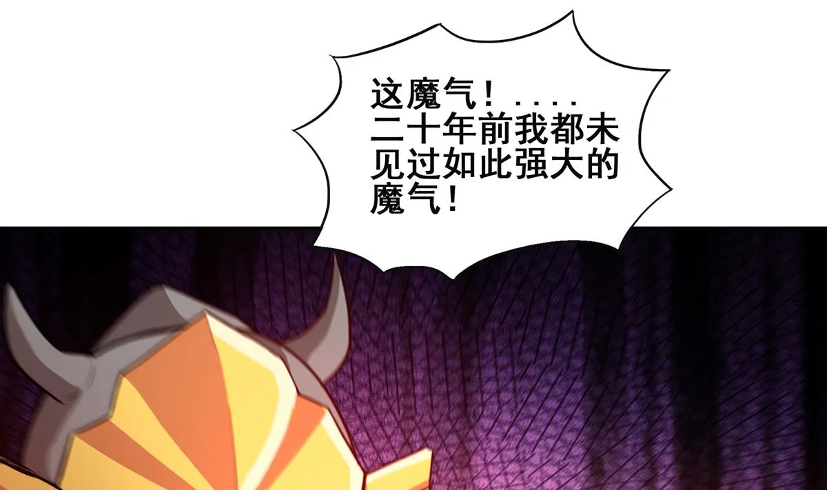 第255话 再战四大天王 第68页