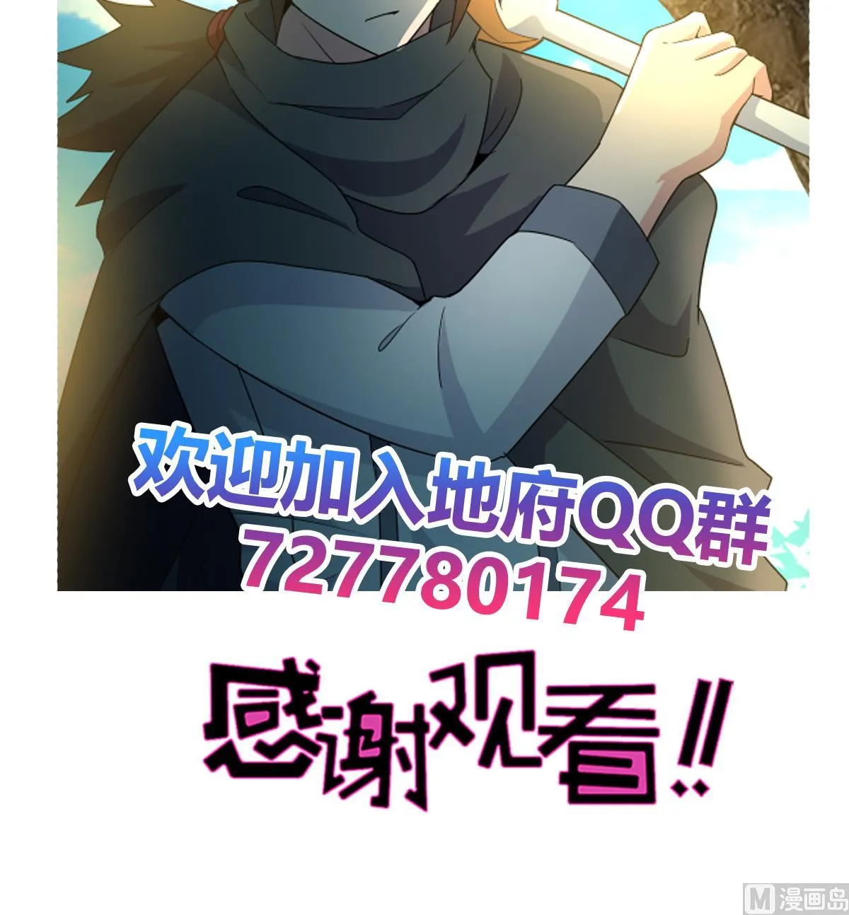 第255话 再战四大天王 第72页