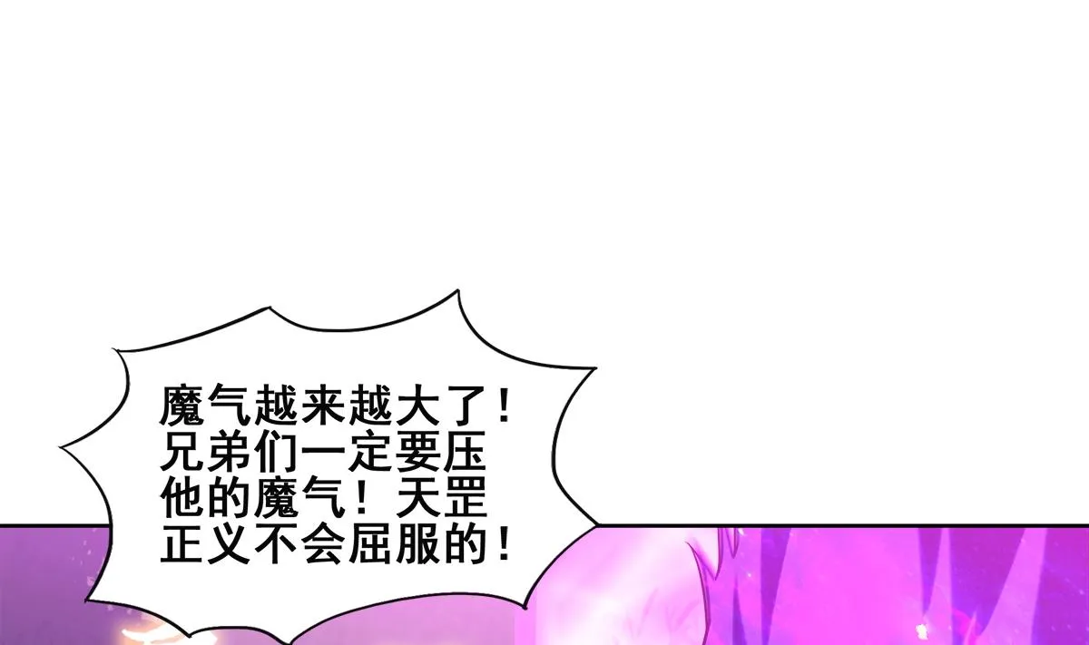 第256话 蠢蠢欲动 第4页