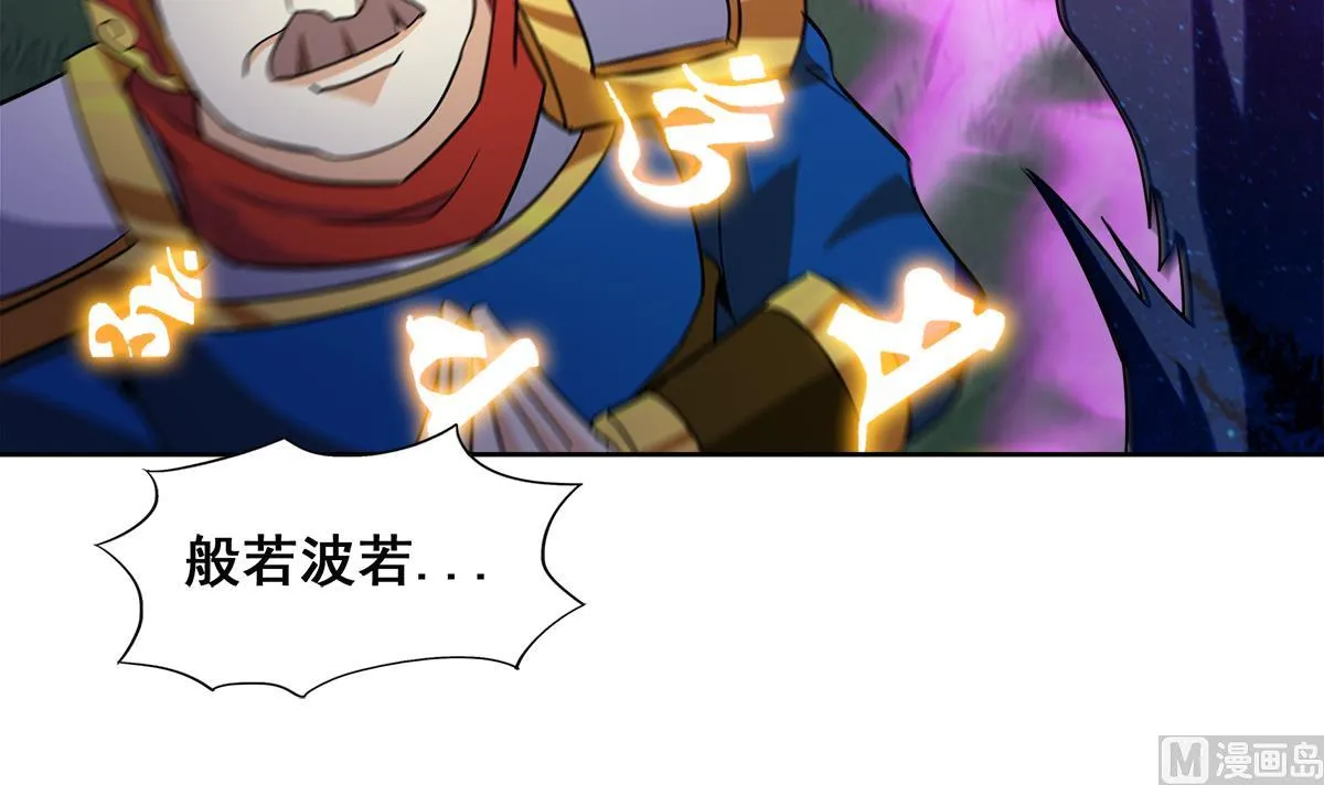 第256话 蠢蠢欲动 第6页