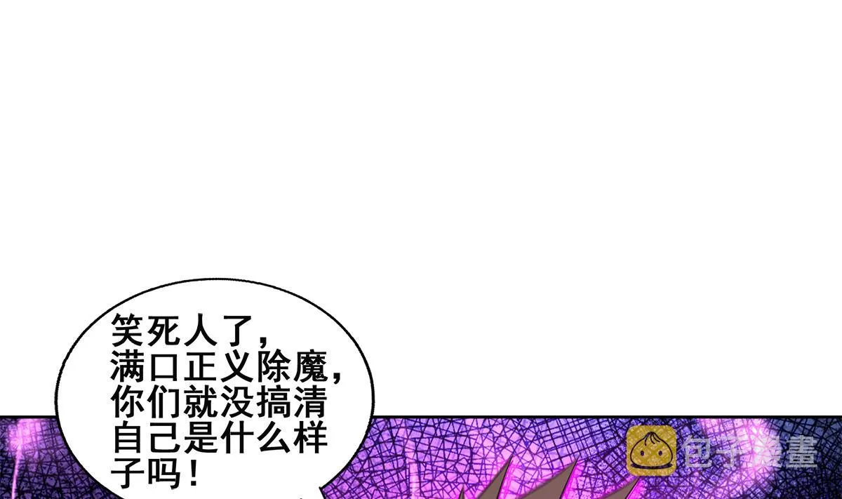 第256话 蠢蠢欲动 第7页