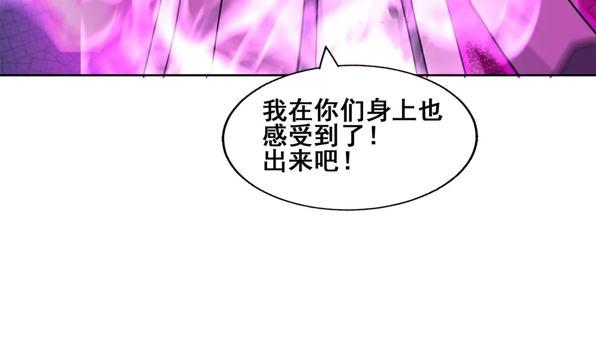 第256话 蠢蠢欲动 第10页
