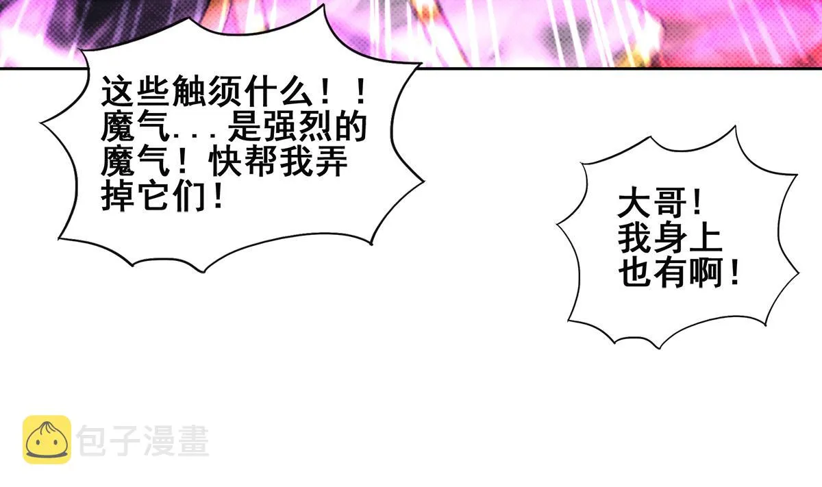 第256话 蠢蠢欲动 第14页