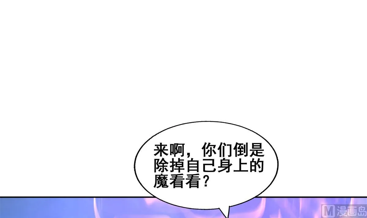 第256话 蠢蠢欲动 第15页