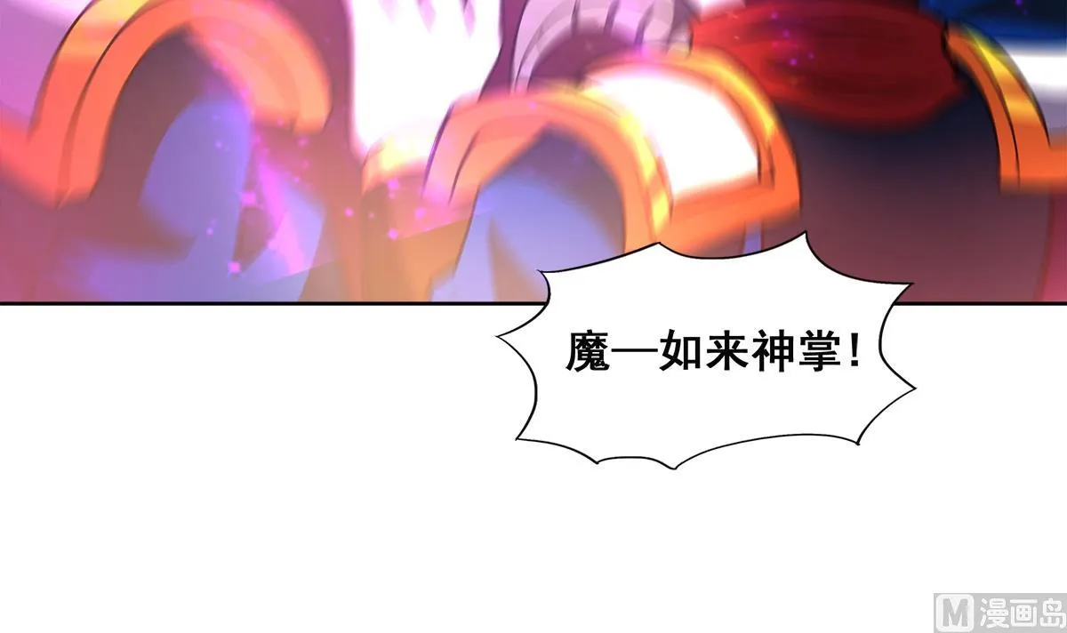 第256话 蠢蠢欲动 第21页