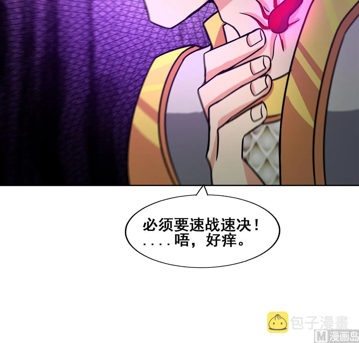 第256话 蠢蠢欲动 第30页