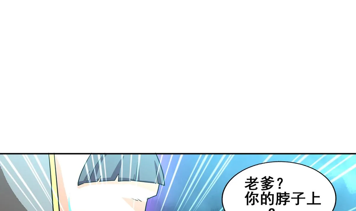 第256话 蠢蠢欲动 第31页