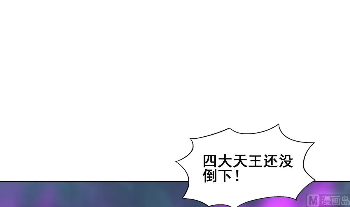 第256话 蠢蠢欲动 第36页