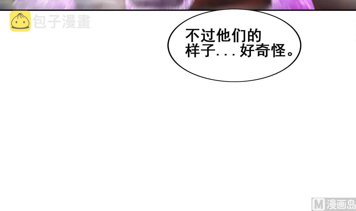 第256话 蠢蠢欲动 第39页