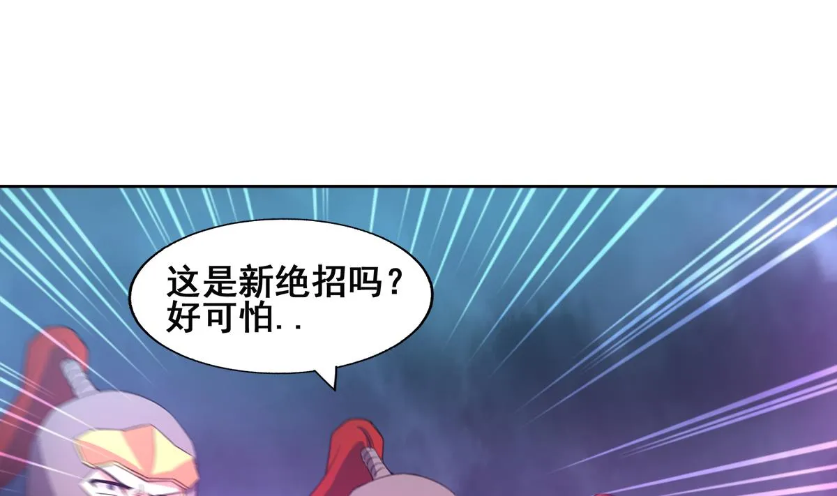 第256话 蠢蠢欲动 第40页
