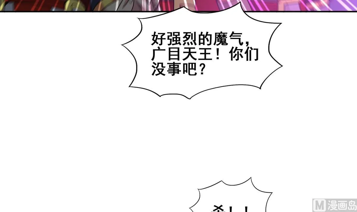 第256话 蠢蠢欲动 第42页
