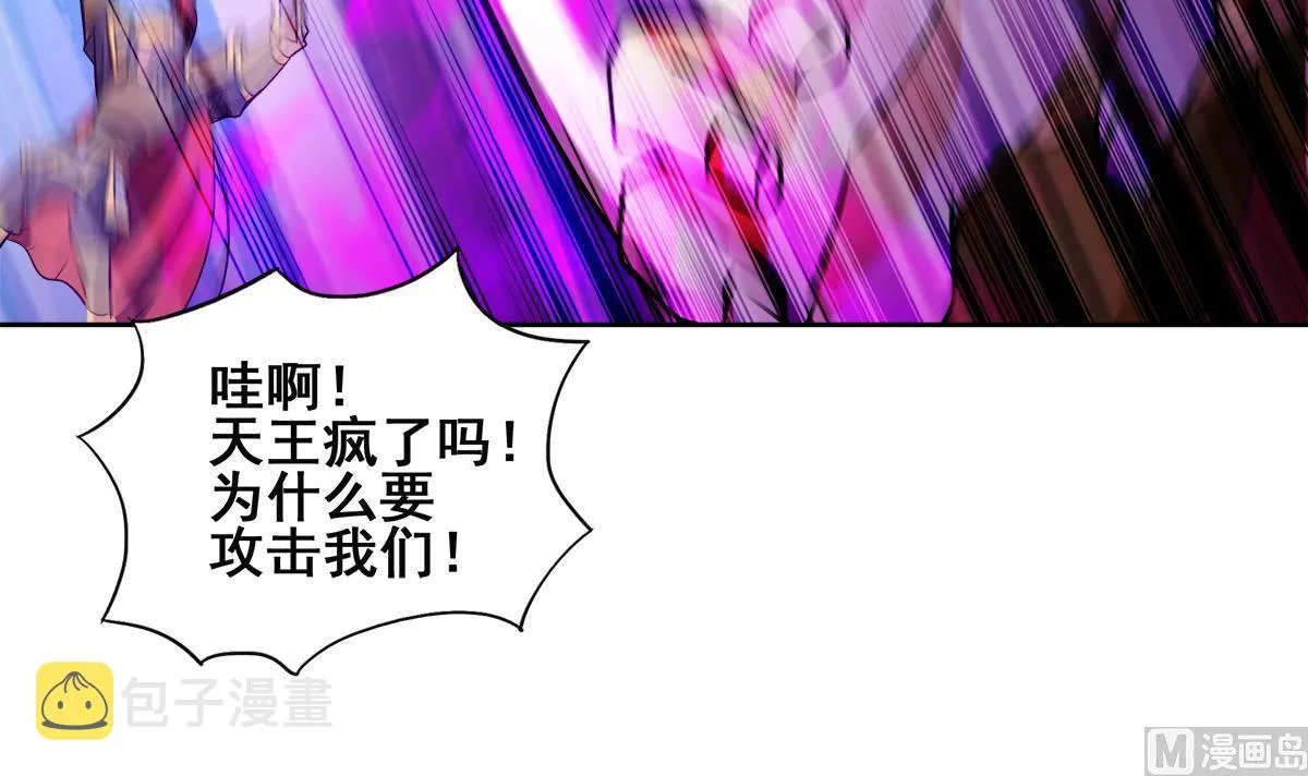 第256话 蠢蠢欲动 第45页
