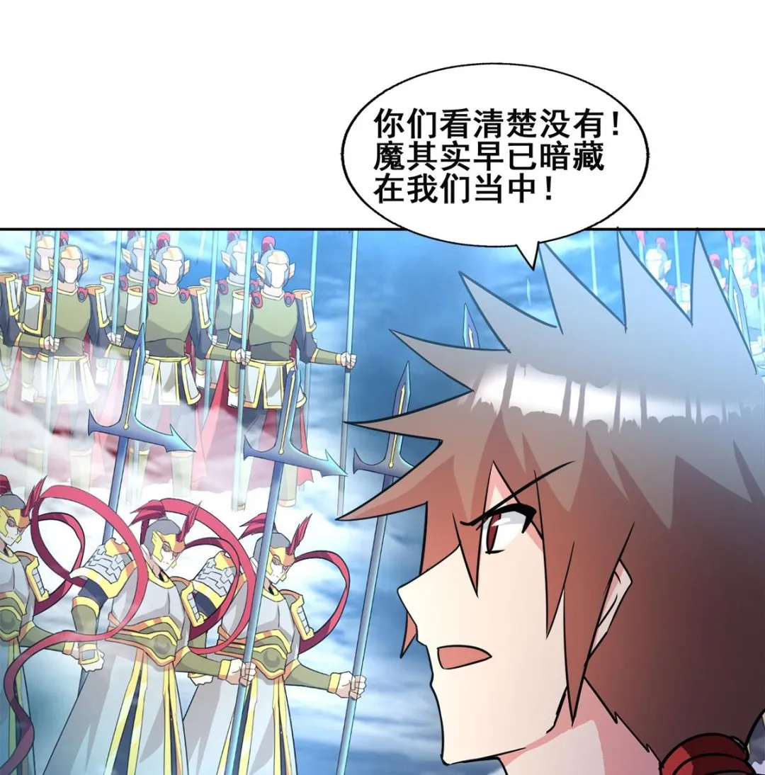 第256话 蠢蠢欲动 第53页