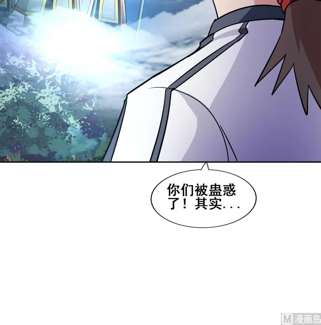 第256话 蠢蠢欲动 第54页