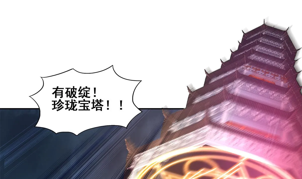 第256话 蠢蠢欲动 第55页