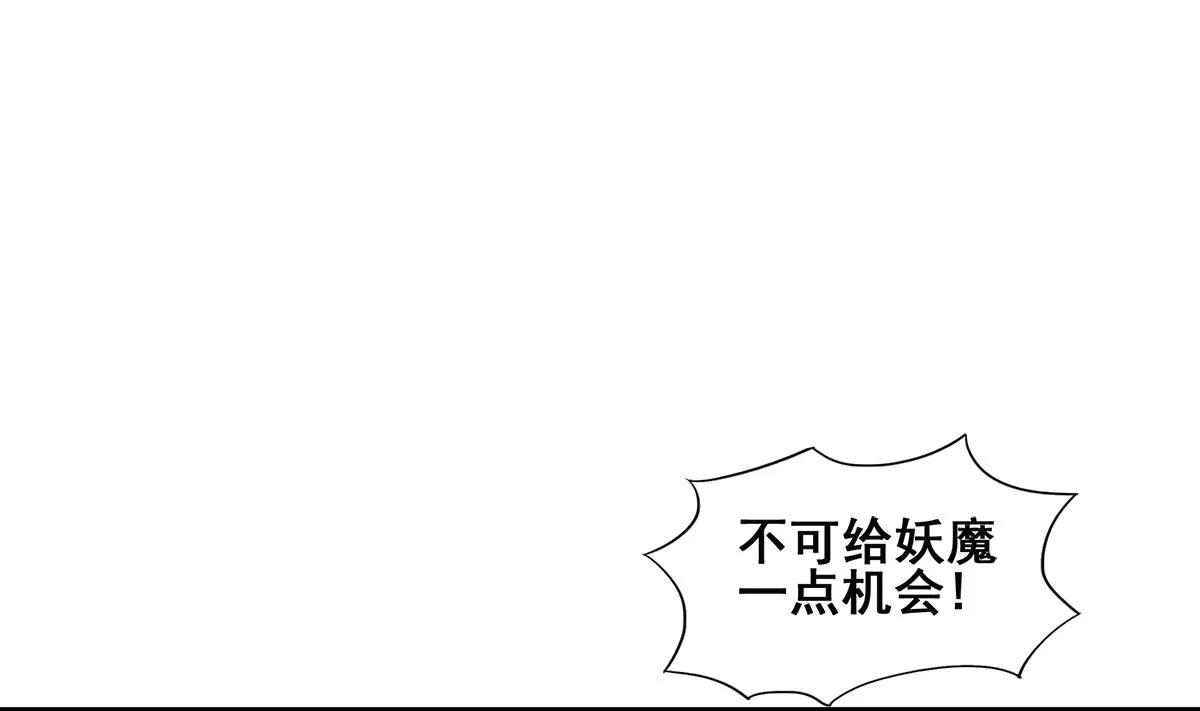 第256话 蠢蠢欲动 第65页